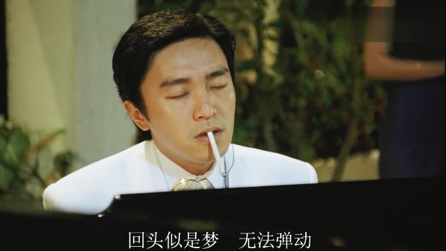 周星驰唱歌片段集锦还是弹钢琴这段比较好听