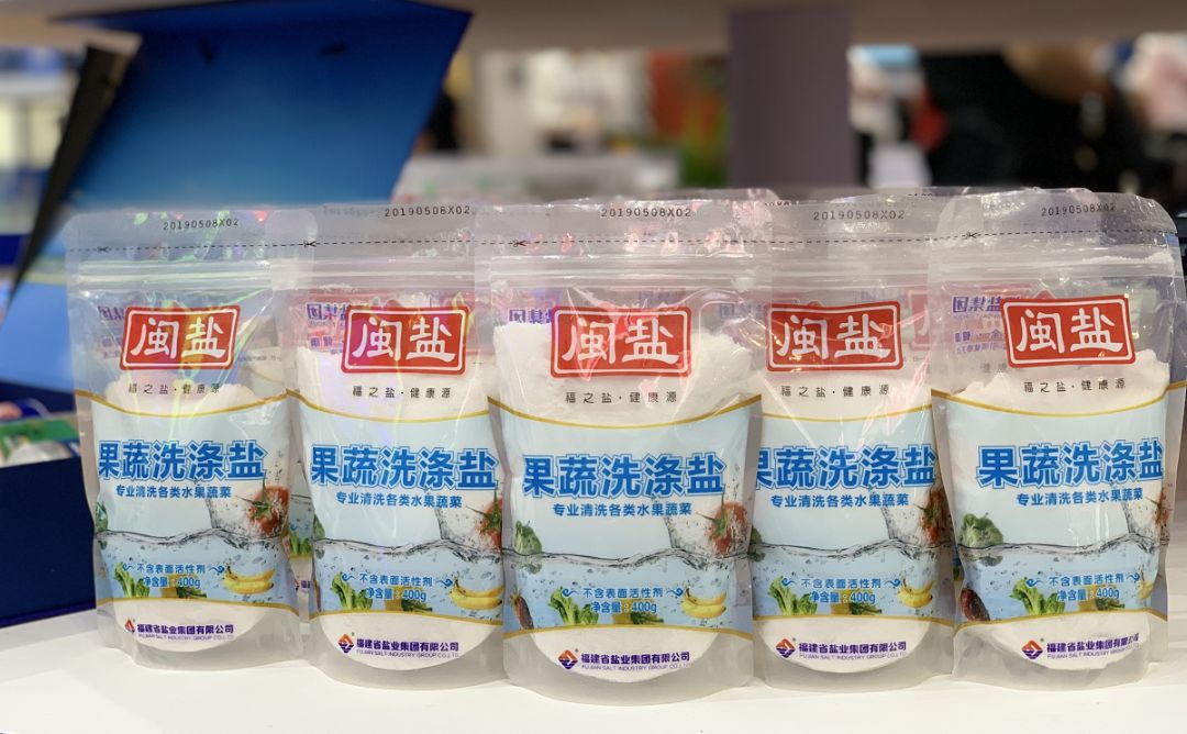 福盐集团这些新产品惊艳亮相第17届中国海峡创新项目成果交易会