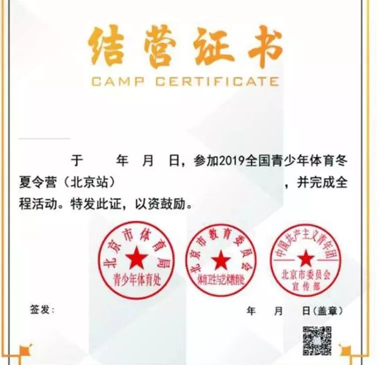 拿到这三个章,以后对孩子升学会有很大帮助!