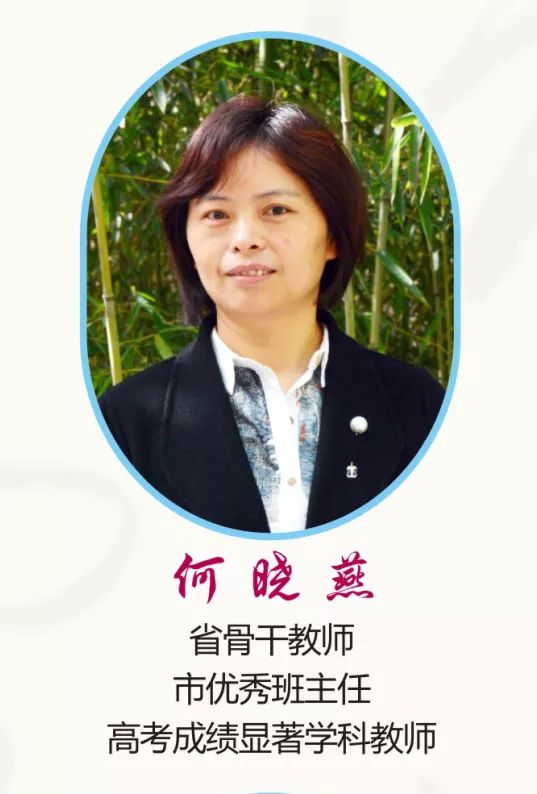 名师与你同行广元中学高2019级部分教师团队
