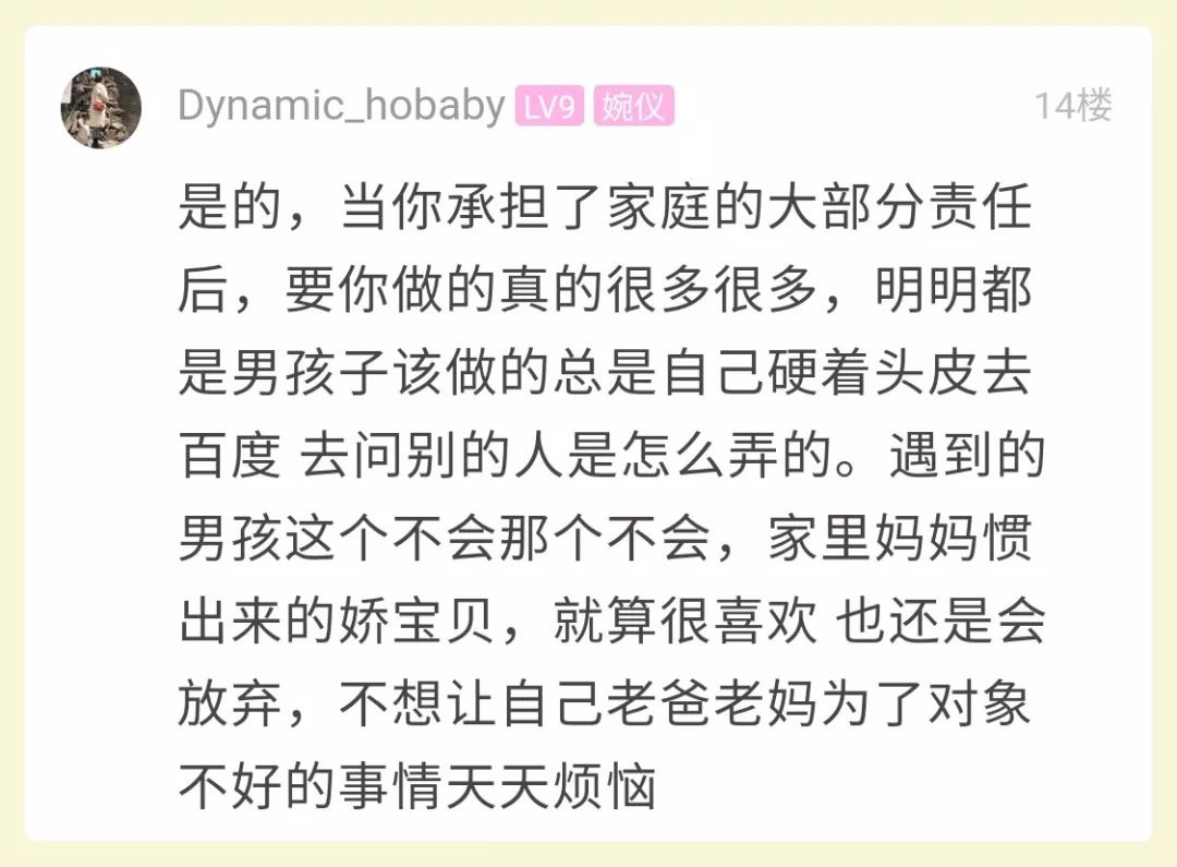 表示,造就這樣的狀態的原因是因為家庭中女方太能幹太強勢了,事必躬親