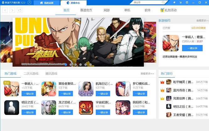 刀塔霸业如何在电脑上玩,刀塔霸业模拟器玩法教程 刀塔霸业如何在电脑上玩,刀塔霸业模拟器玩法教程