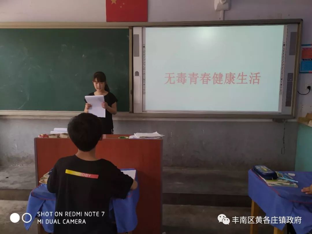 无毒青春,健康生活—王家盘子小学毒品预防教育活动