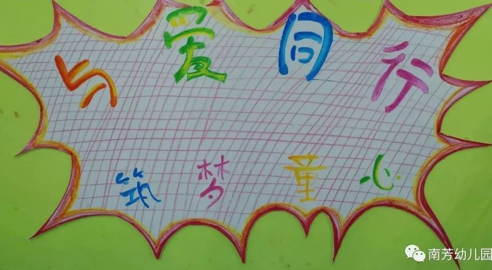 与爱同行筑梦同心亲子美术作品展活动