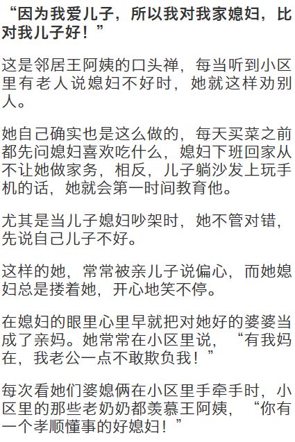 【封面夜读】先有好婆婆,才有好媳妇_文章