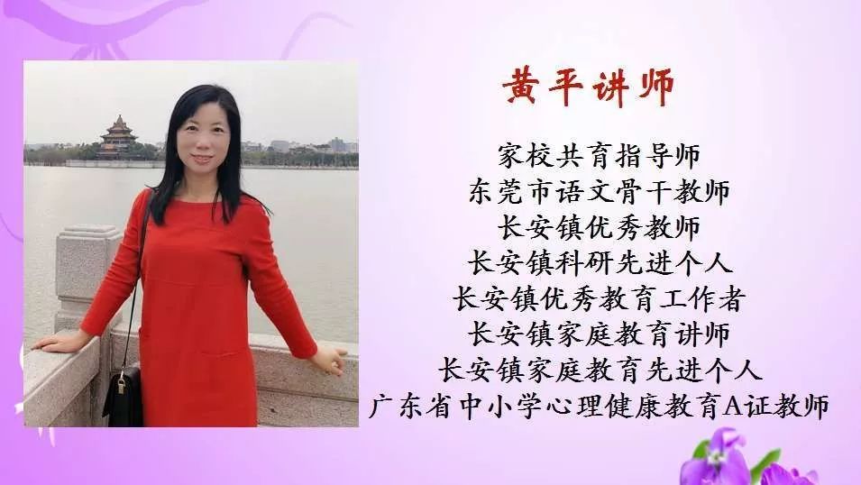 主讲嘉宾黄平老师用她那像黄莺般动听的声音,引经据典,列举中外事例