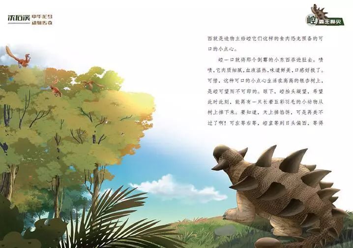 生存还是毁灭听沈石溪讲述中华龙鸟从繁荣到陨灭的的历程