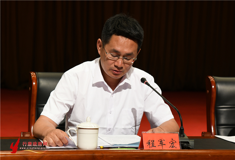 县委常委,纪委书记,监委主任程军宏宣读《行唐县打击非法采砂采矿专项