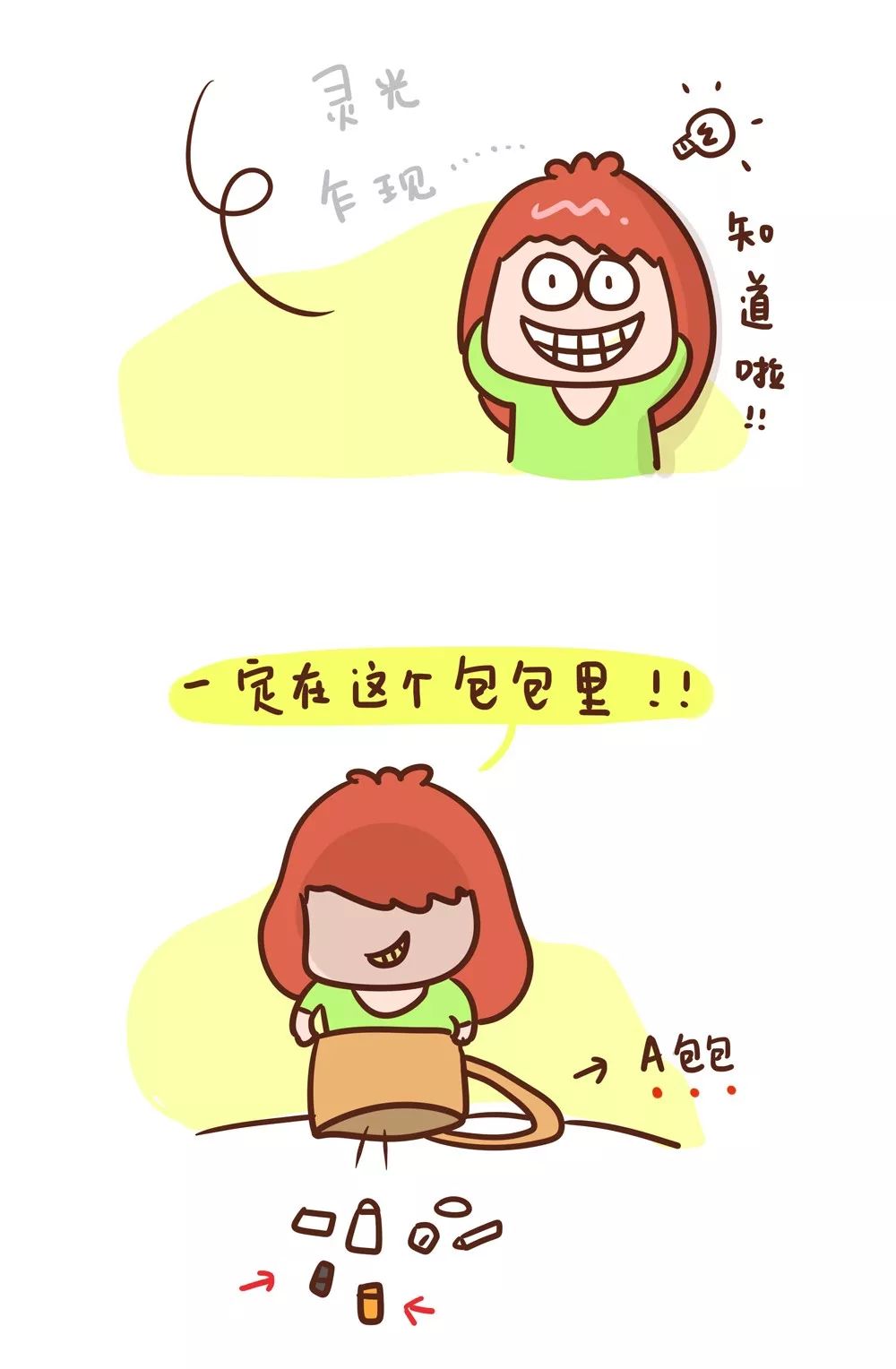 继手机钥匙钱包后女人出门前还会疯狂寻找的东西是