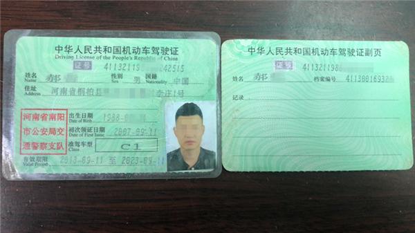 桐柏一男子醉驾吊证不思改自造"水货"再被逮_驾驶证