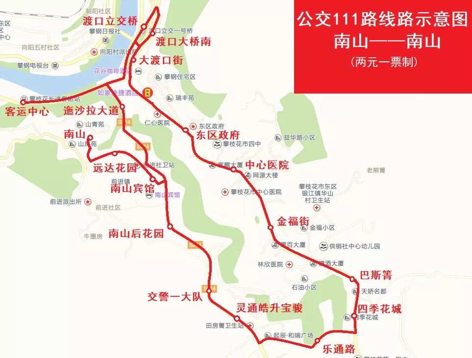攀枝花公交111路,116路线路有新变动啦!