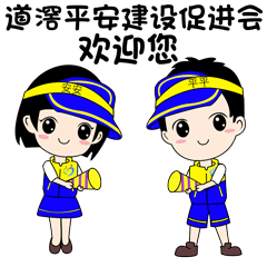 平安滘星表情包上线啦