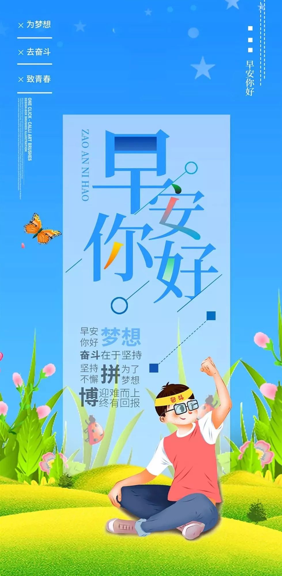 早安心語戳心能量語錄