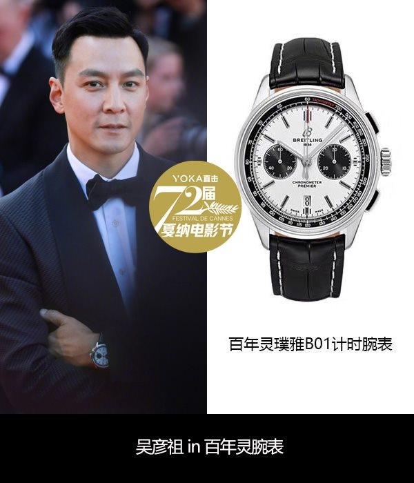 吴彦祖一身黑色西服搭配百年灵腕表亮相,举手投足间尽显男神风范,真