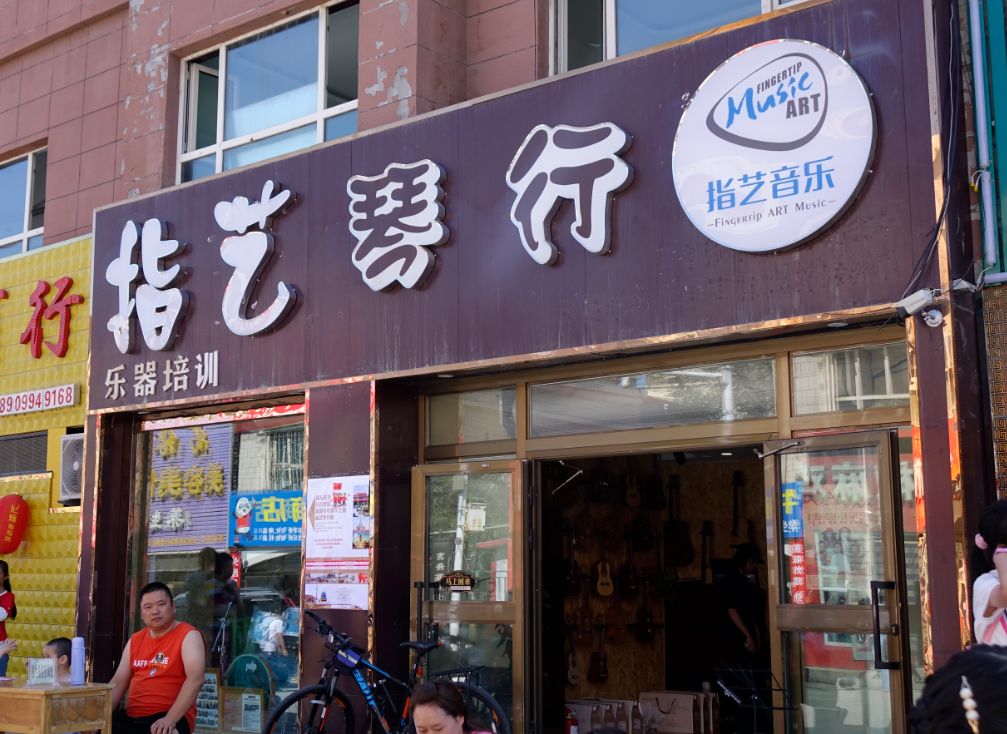 昌吉一琴行门口孩子怒砸吉他究竟原因为何