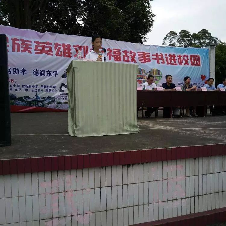 博白县委,教育局对广西汉文化中心及捐助老板受匾仪式.