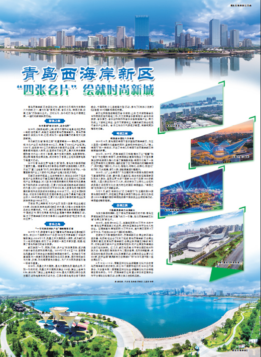 之一,着力打造"影视之都,音乐之岛,啤酒之城,会展之滨"四张城市名片