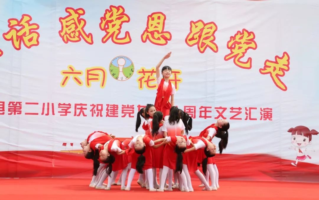 直击现场广昌第二小学4395名师生共庆建党98周年