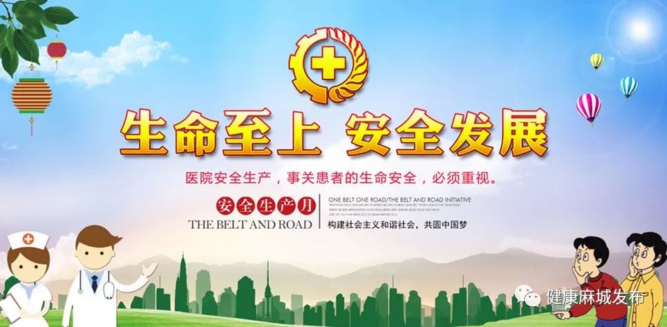 盐田河镇卫生院:安全生产月,紧绷安全弦