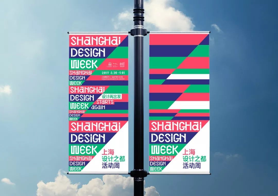 2019上海设计周形象设计