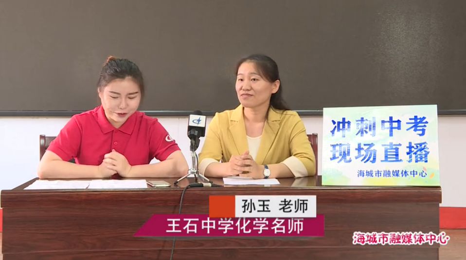 中考决战中考名师支招第三天英语化学走起