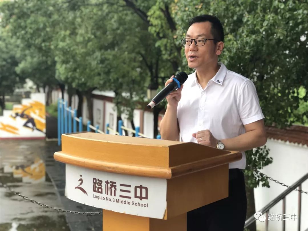 戴晓波校长致辞壮志豪情再出发如水时光匆匆逝感谢你,亲爱的同学