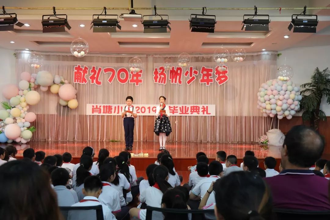 2019年|夏6月19日上午,肖塘小学五年级全体学生,教师,家长代表及校