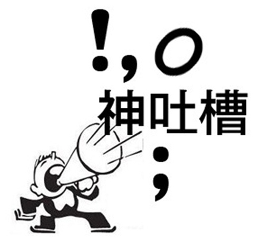 听完加固材料的吐槽后 我有点怀疑