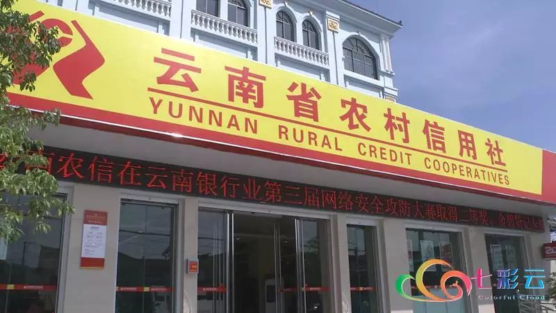 云南农信社存款突破8000亿元