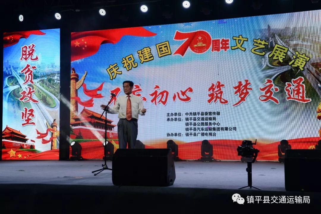 鎮平縣不忘初心築夢交通文藝展演成功舉辦