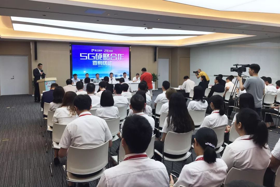 珠江数码与中兴通讯签署战略合作协议 广州广电加速迈进5g新时代