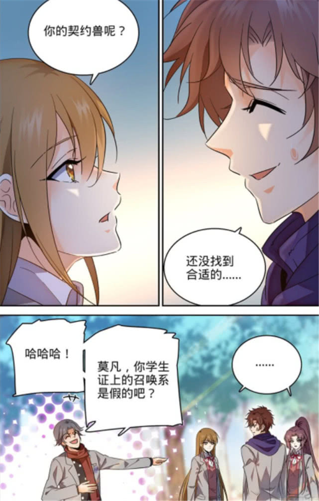 全职法师白婷婷图片