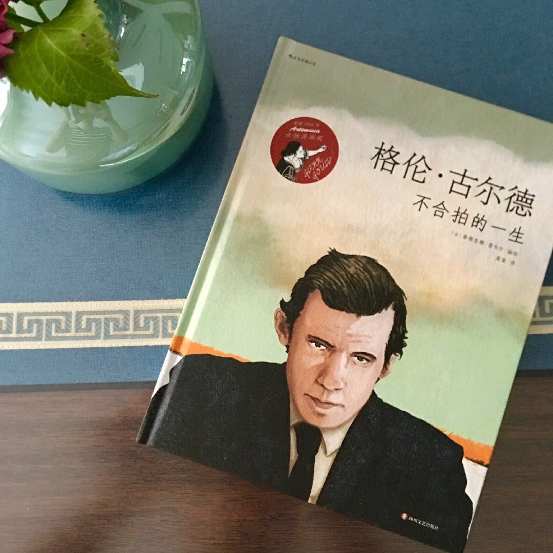 有关古尔德的9件小事儿