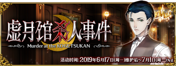 的小标题一定不会陌生,它们正是著名的推理小说十戒——"诺克斯十戒"