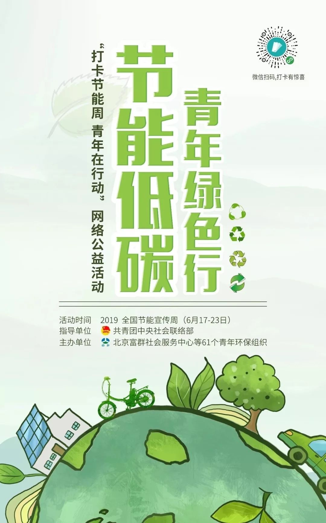 140年后地球有多热你所不了解的低碳日