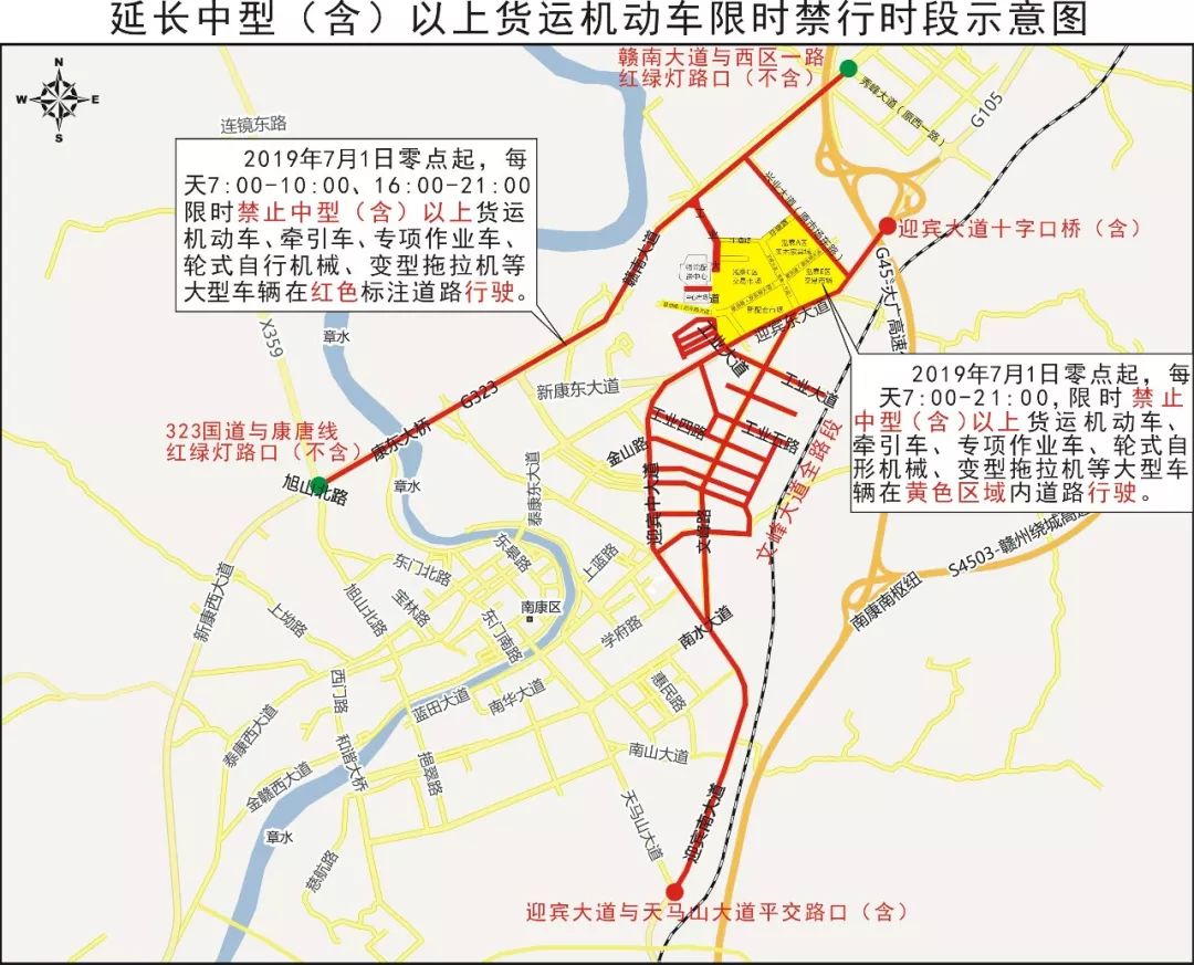 黄牌货车司机请注意7月1日起南康部分道路限时禁行时段将延长