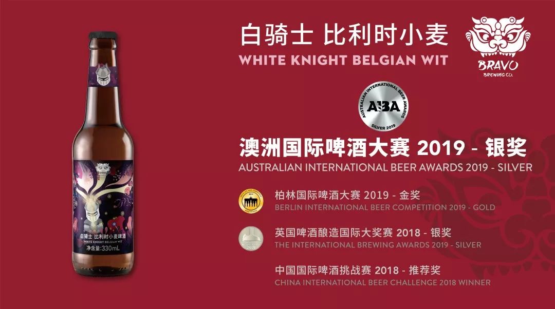 bravo这一次是脑洞大开的白骑士