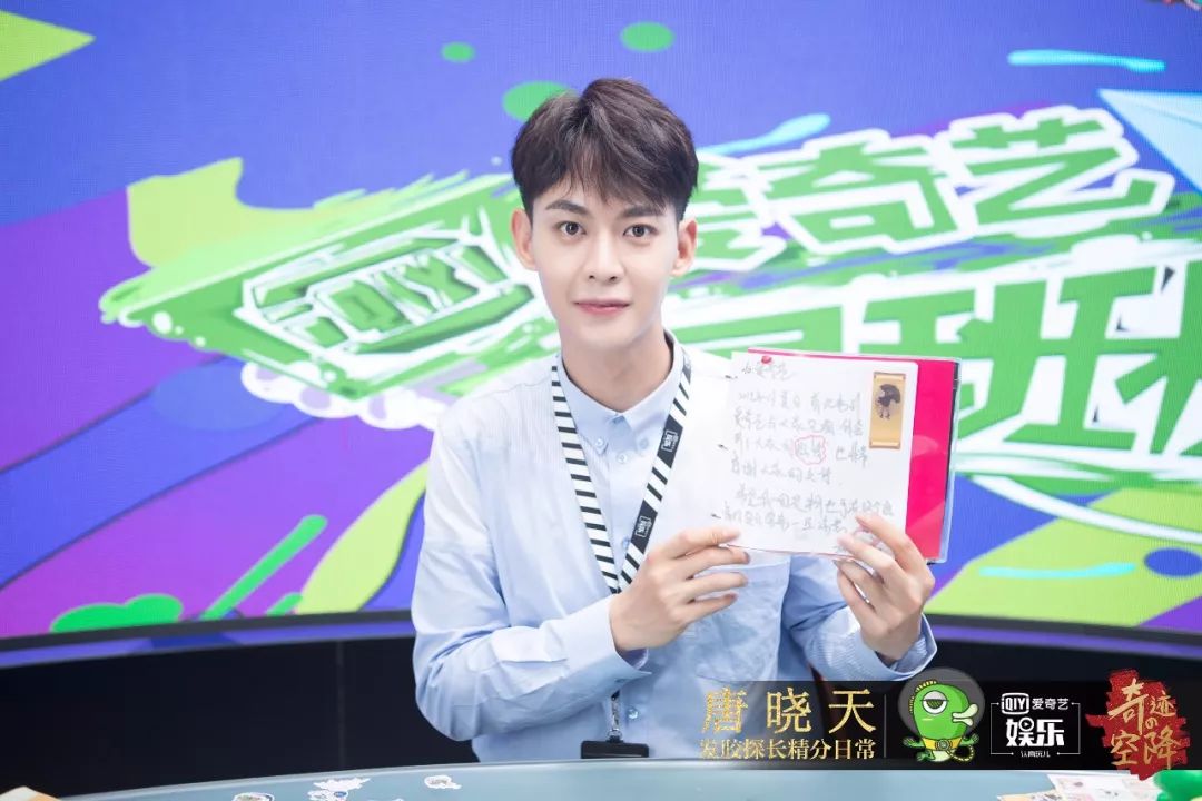 奇迹的空降动物管理局kevin周唐晓天来袭