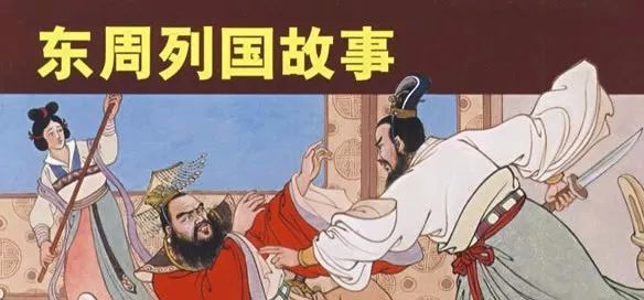 东周列国故事06,秦穆公渴求百里奚