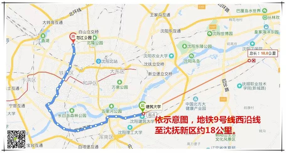 下一站沈撫新區瀋陽地鐵9號線2023年通車棟察樓市早報620