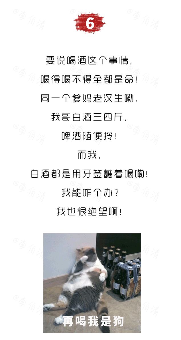 求求你们体谅体谅那些酒量小的四川人吧