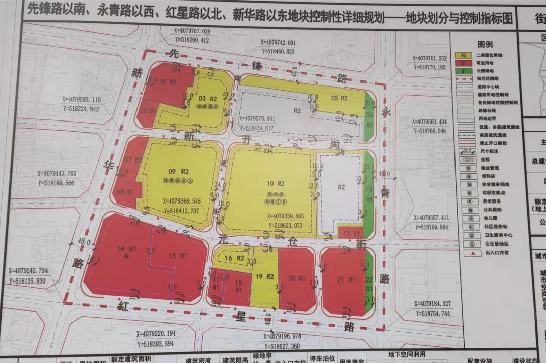 临清城区29公顷黄金地段土地规划公示