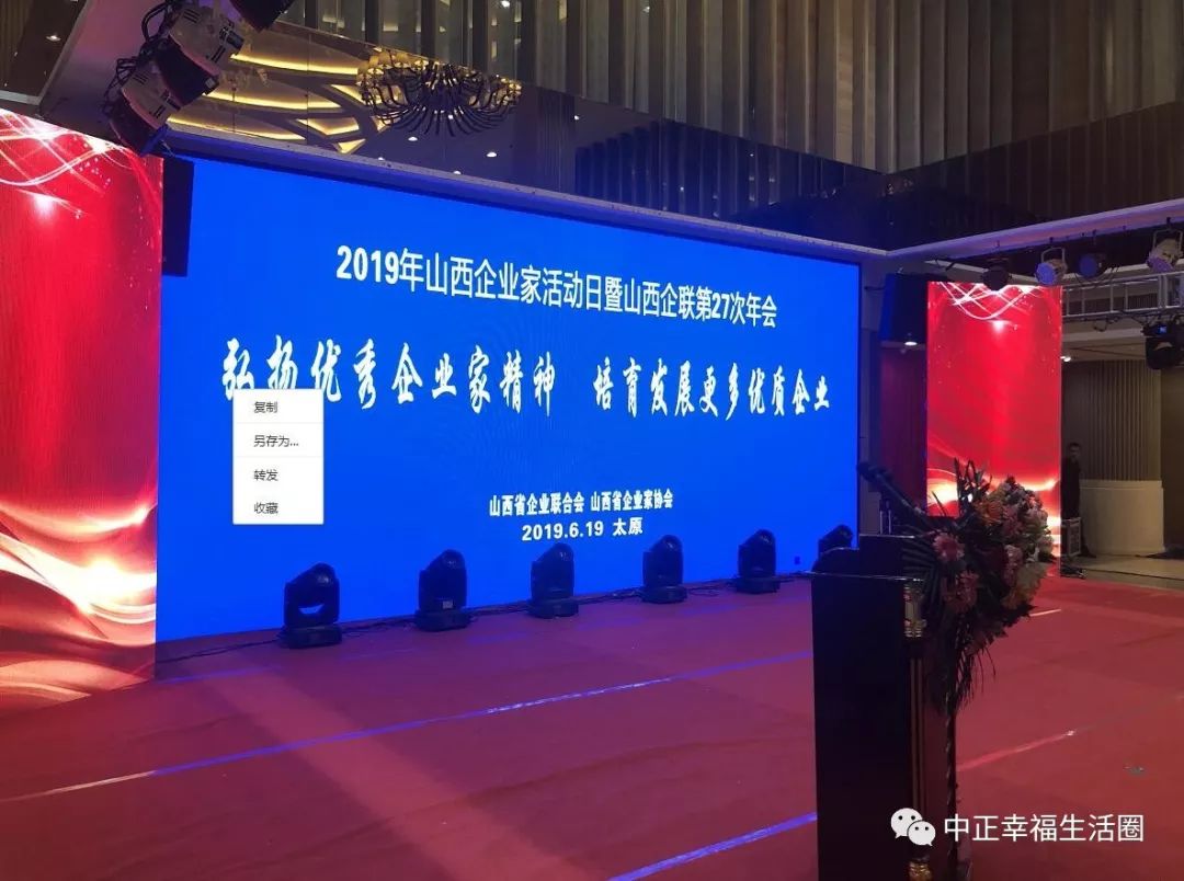 喜讯山西中正实业集团有限公司荣获2018年度山西省功勋企业