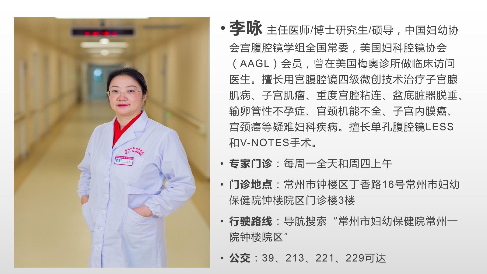 专家简介:摄影:缪淼李圆圆友情提醒:经阴道单孔腹腔镜技术(v-notes)