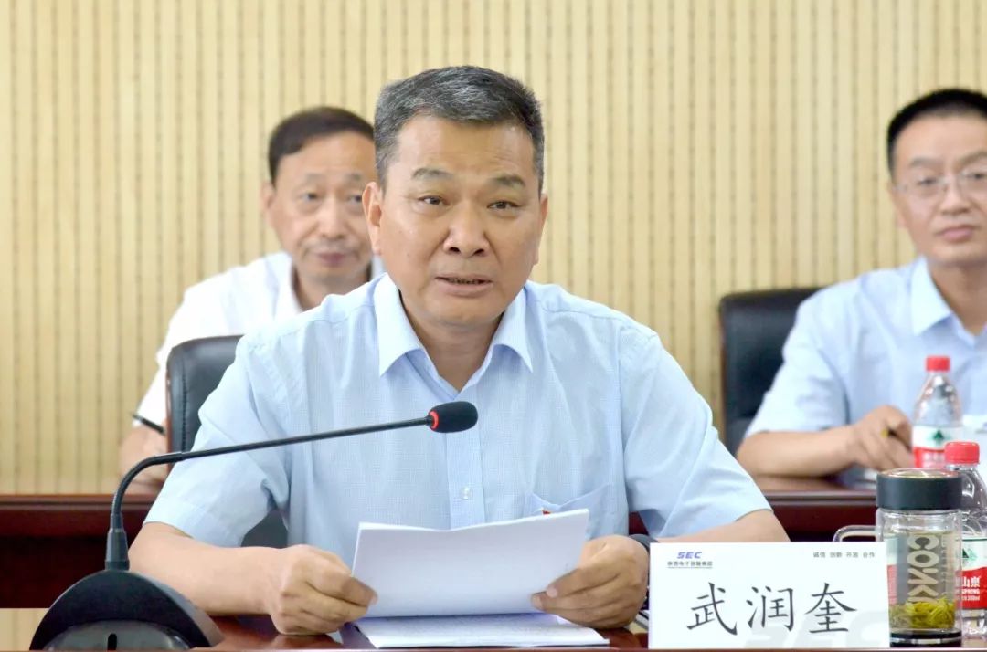 武润奎就贯彻落实好本次会议精神从全面传达贯彻会议精神,扎实开展