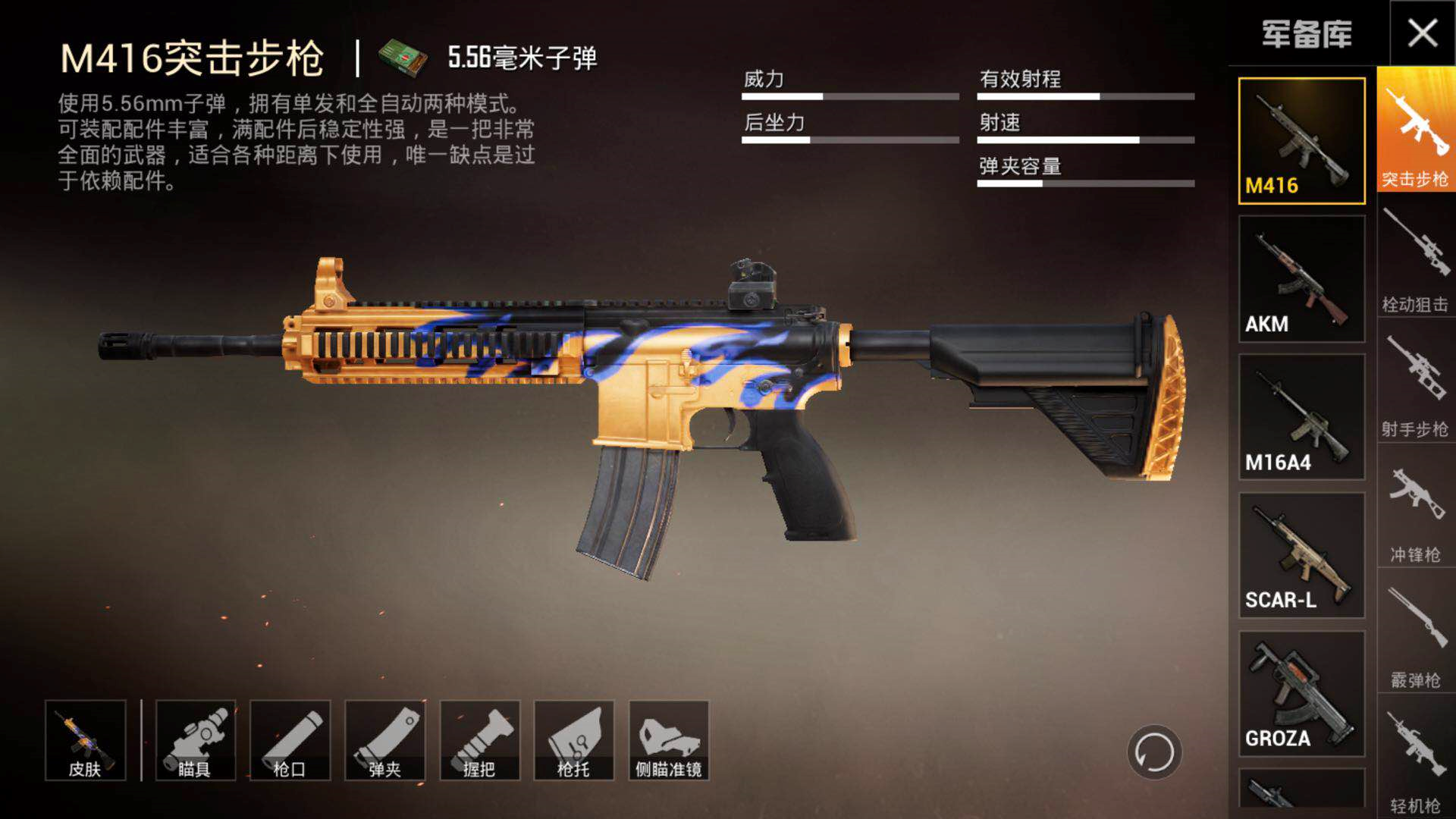 m249图片 壁纸图片