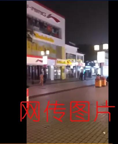 2,网传地震裸奔视频