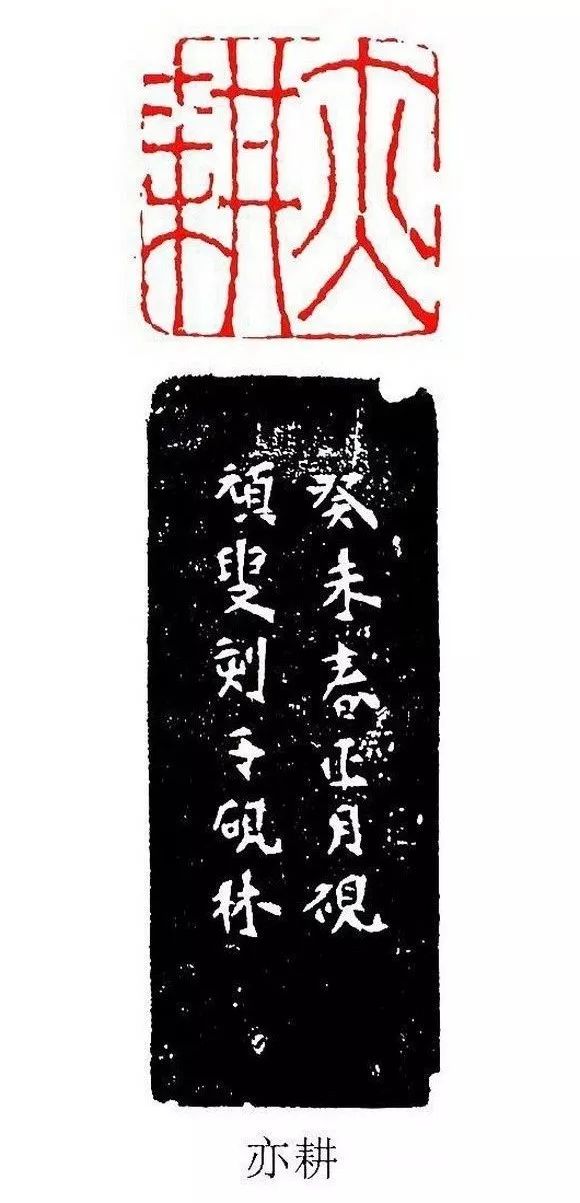 西泠八家之丁敬的篆刻