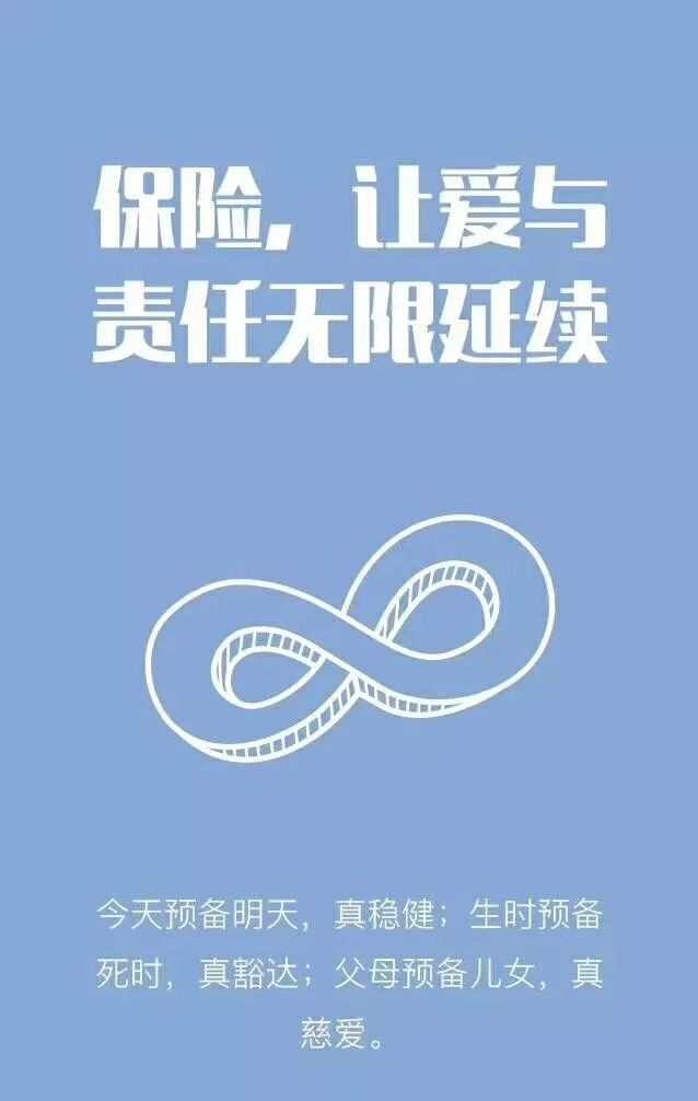 买保险要趁早早买早保反正都要买