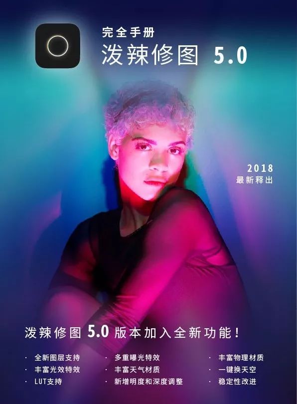 6月27号手机后期泼辣修图讲解和操作让您掌控照片编辑的每一个细节